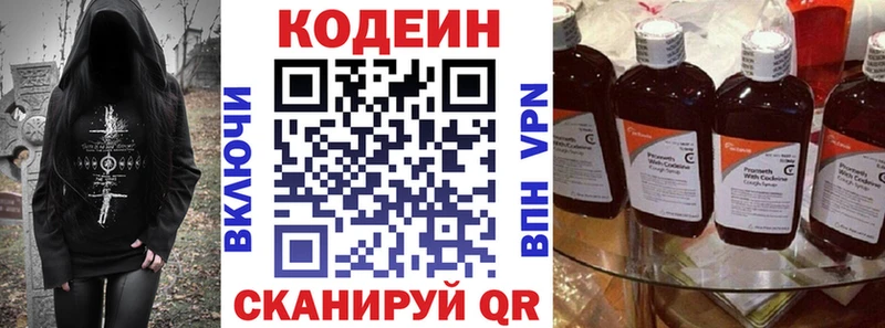 Купить где  Лыткарино  Кодеиновый сироп Lean Purple Drank 