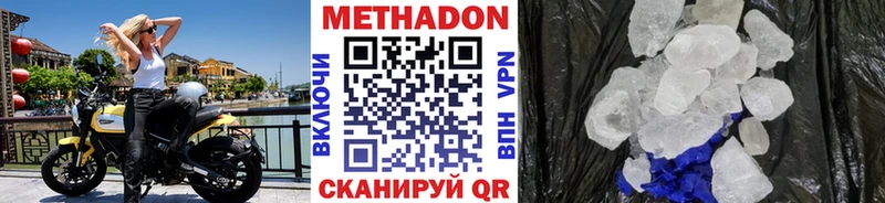 Купить где  Лыткарино  МЕТАДОН кристалл 