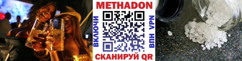 МЕТАДОН VHQ Лыткарино