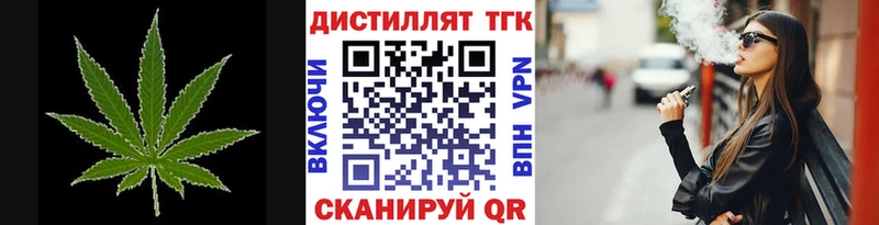 Купить где  Лыткарино  Дистиллят ТГК концентрат 